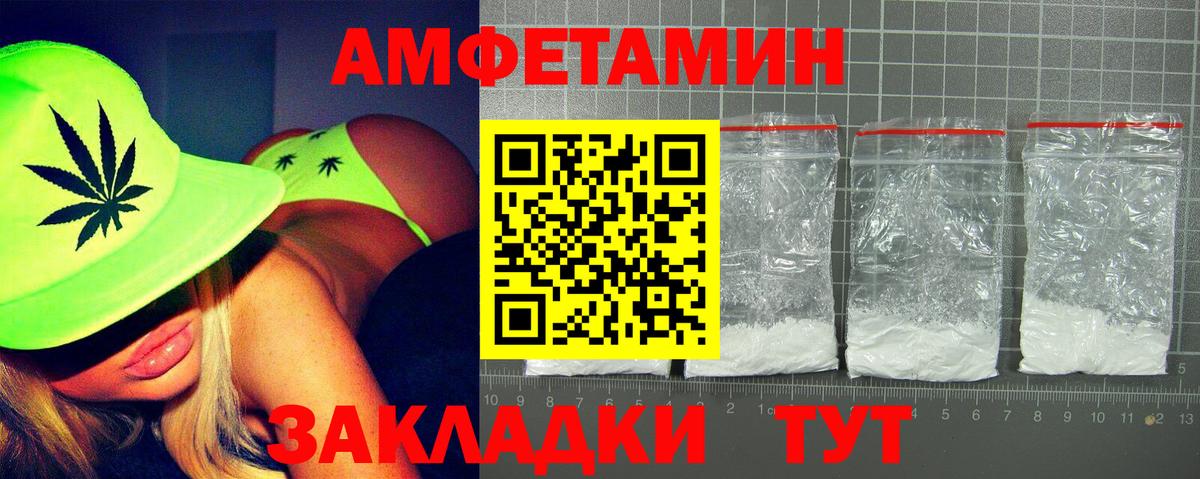 Амфетамин VHQ  Амфетамин  Сегежа  Вход с VPN 