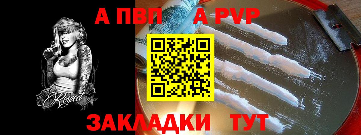 A PVP Crystall Сегежа