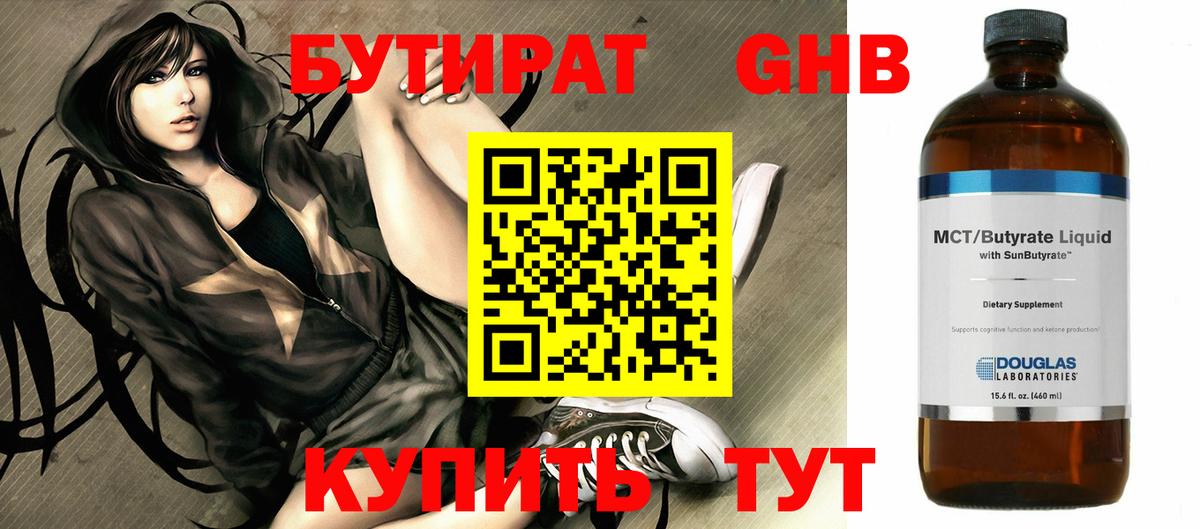 БУТИРАТ бутик  Вход с VPN  Сегежа 