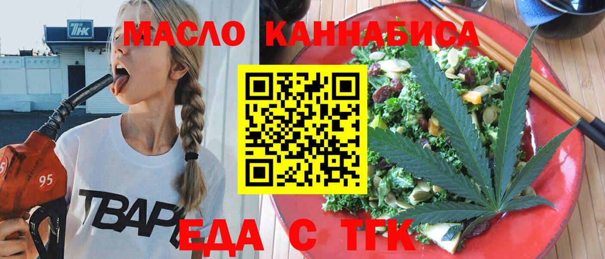 Сегежа  Cannafood марихуана  Вход с VPN 
