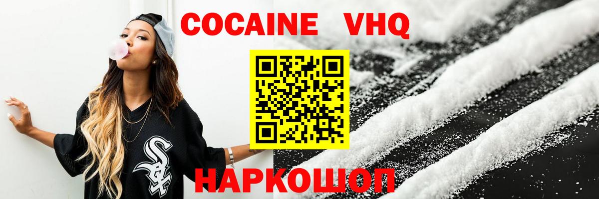 КОКАИН  COCAIN Перу  Сегежа  Вход с VPN  COCAIN Fish Scale 