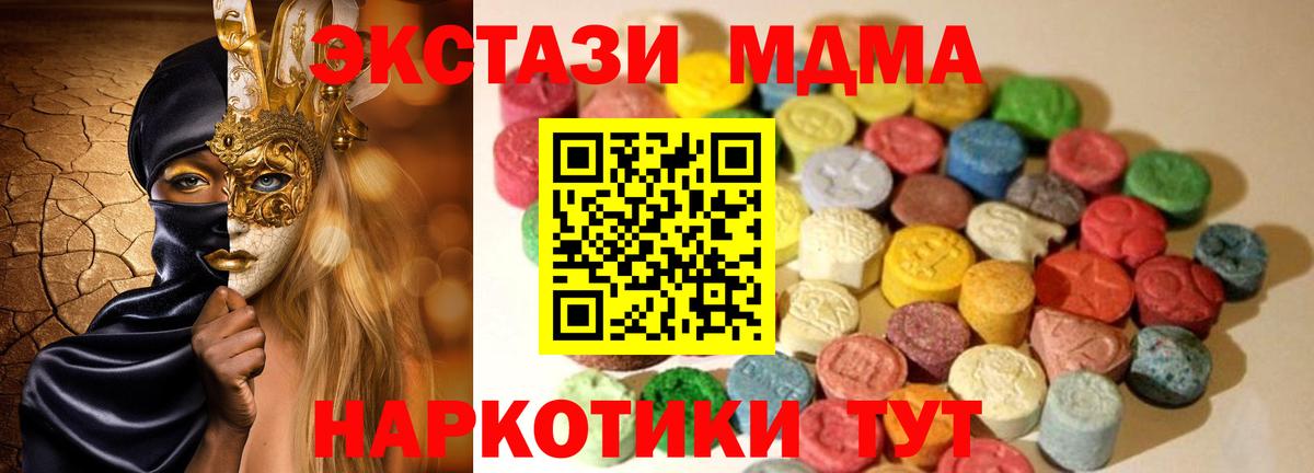 ЭКСТАЗИ 280 MDMA  Вход с VPN  Сегежа  Ecstasy Cube 
