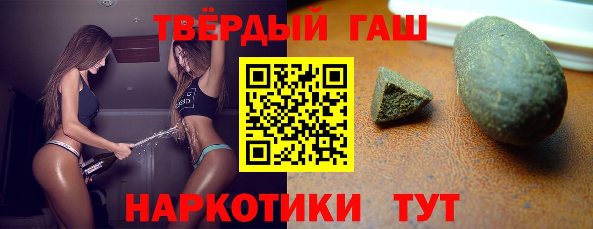Гашиш Premium  Вход с VPN  ГАШ hashish  Сегежа 