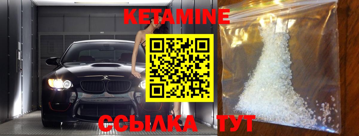 Сегежа  КЕТАМИН ketamine  КЕТАМИН VHQ  Вход с VPN 