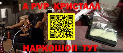ALPHA PVP Пушкино