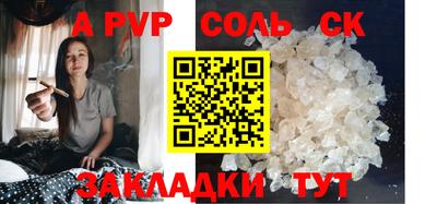 ALPHA PVP Пушкино
