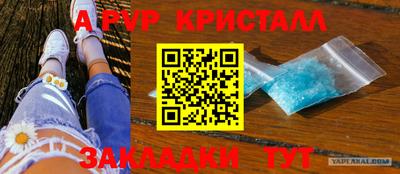 ALPHA PVP Пушкино