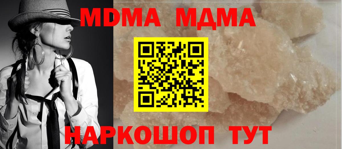 Сегежа  MDMA VHQ  MDMA  Вход с VPN  MDMA молли 