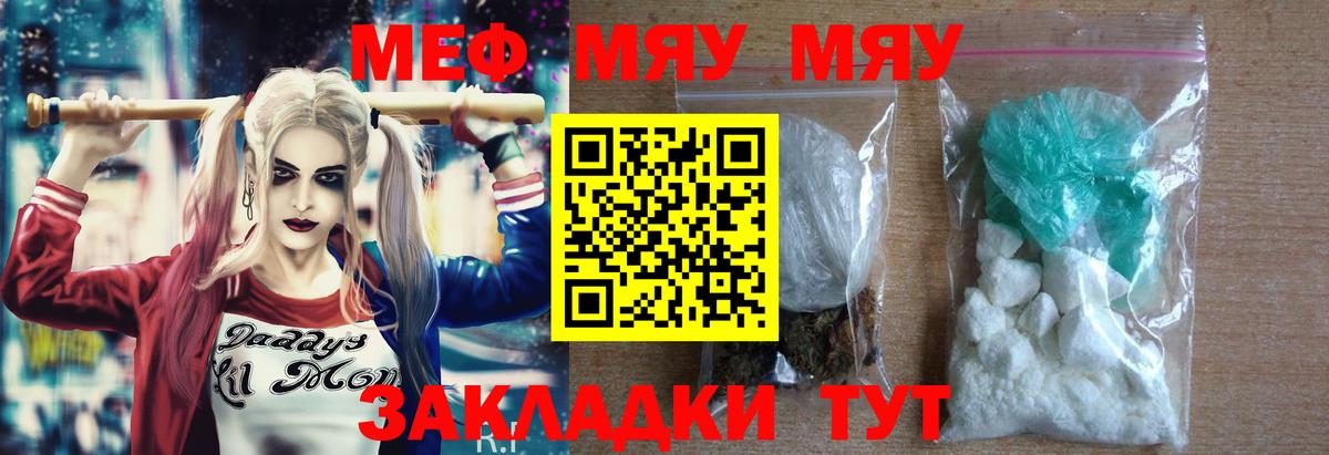 МЕФ mephedrone  Мефедрон  Сегежа  Меф мука  купить   Вход с VPN 