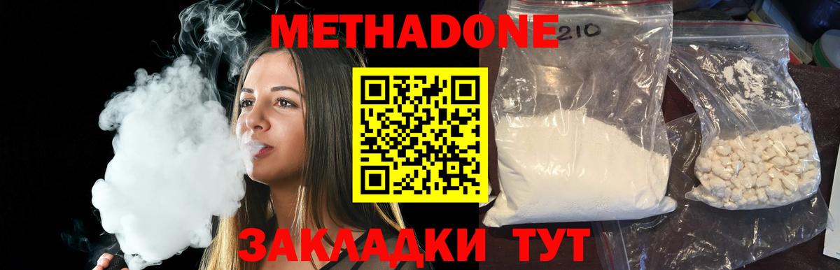 МЕТАДОН кристалл  Вход с VPN  МЕТАДОН кристалл  Сегежа 