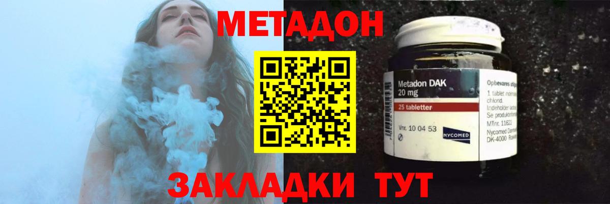 МЕТАДОН белоснежный Сегежа