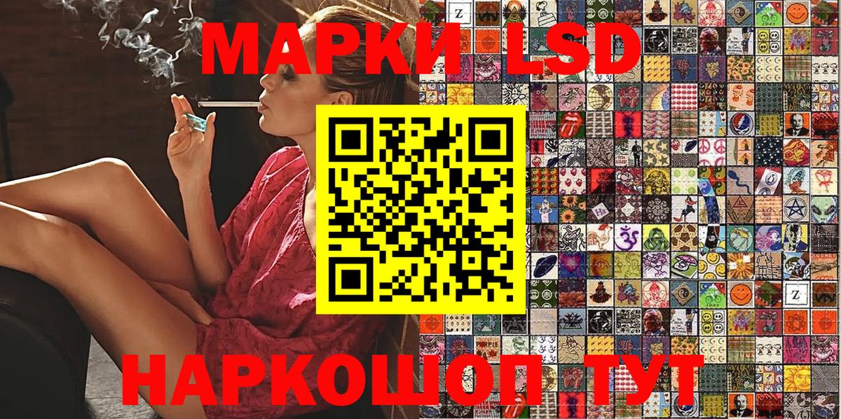 Марки 25I-NBOMe 1,8мг Сегежа